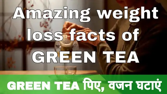 Video thumbnail for Green Tea for Weight Loss | 10 Amazing Facts How Green Tea help in Fat Loss