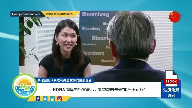 Video thumbnail for [Chinese] A hydrogen combustion future just “doesn’t seem feasible”, says Honda CEO