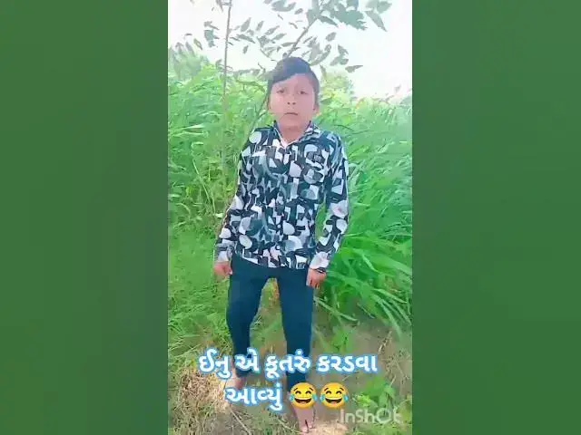 Video thumbnail for ઈનું એ કૂતરું કરડવા આવ્યું 😂😂 #viral#trendng#viral#trendng #funny #લાઈફફંડાઇન60સેકન્ડ