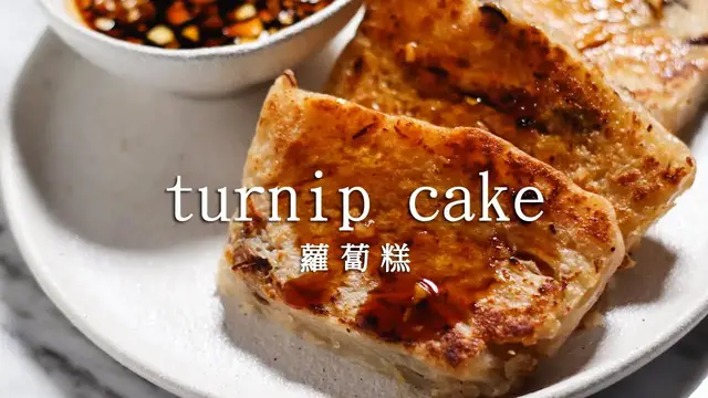 Video thumbnail for Vegan Turnip Cake 簡易香菇素蘿蔔糕。只要 7 樣食材!