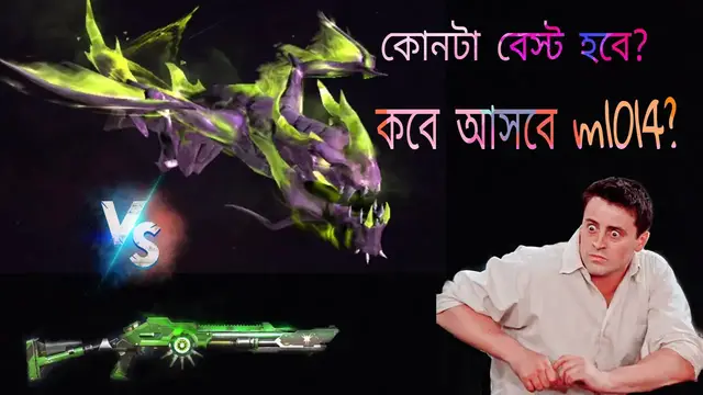 'Video thumbnail for কবে আসবে evo m1014??  || এটাকি তবে বেস্ট shotgun?  ||  #Man_in_White_FF'