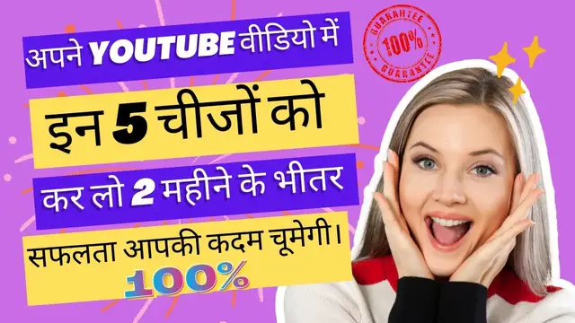 'Video thumbnail for Implement 5 Tips in Your YouTube Videos and Become Successful 100% Within 2 Month 100%. With Proof'