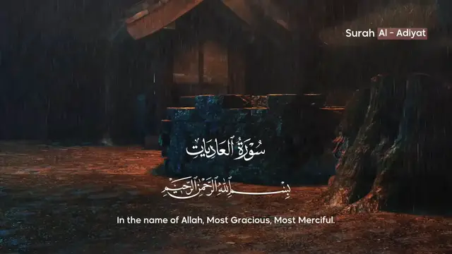 Video thumbnail for سورة العاديات كاملة بنبرة هادئة ومؤثرة | تلاوة يوسف المرهون