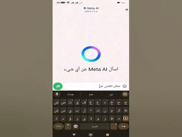 'Video thumbnail for شغل الذكاء الاصطناعي على الواتساب خطوة بخطوة'