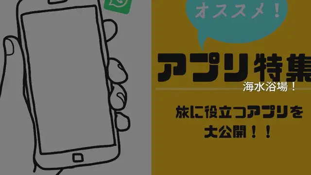 'Video thumbnail for 【愛知】今年の夏に行きたいおすすめのビーチ・海水浴場10選'