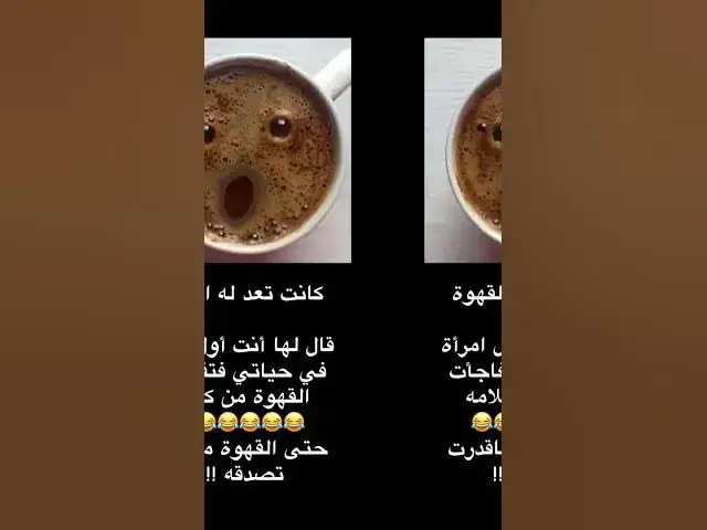 Video thumbnail for قارءة الفنجان