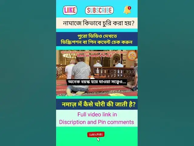 Video thumbnail for Namaz ke ander chori karne wala sabse bada chor hai, Which people steal in prayer? (Part-01) #namaz