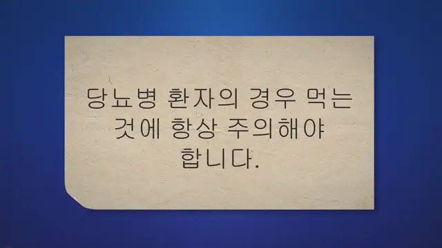 Video thumbnail for 탄산수 당뇨 있어도 마셔도 혈당이 정말 괜찮을까요?