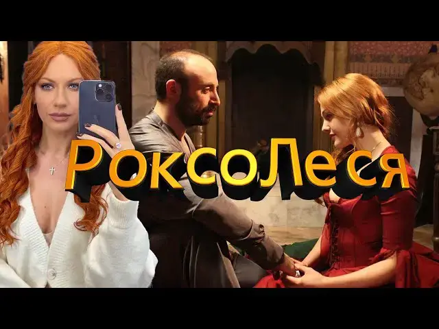 'Video thumbnail for Леся Нікітюк втілила образ Роксолани і представила мінісеріал, натхненний Величним століттям'
