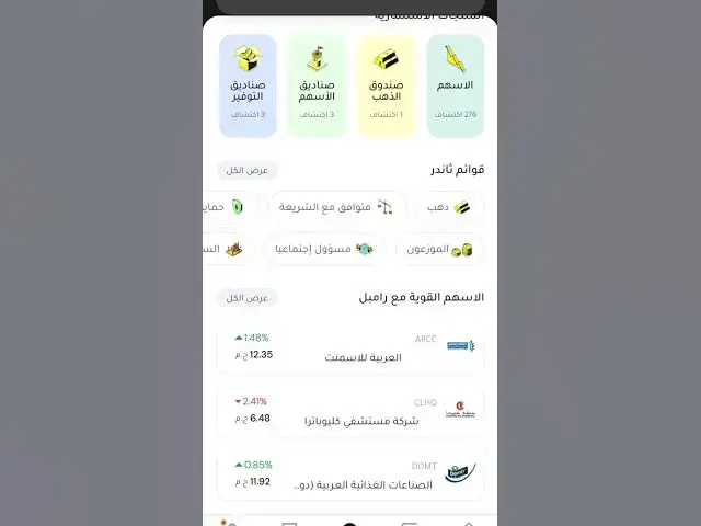 'Video thumbnail for صندوق بي سيكيور من ثاندر و بلتون #اكسبلور #ثاندر'
