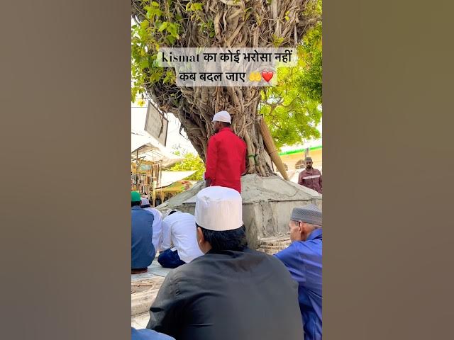Video thumbnail for क़िस्मत का बदल जाएगा भाई 🤲❤️❤️❤️🙏🏻🙏🏻