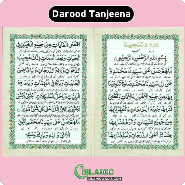'Video thumbnail for Darood Tanjeena with translate '