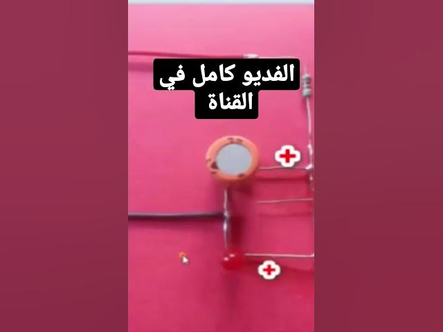 Video thumbnail for ابسط فلاشر إلكتروني