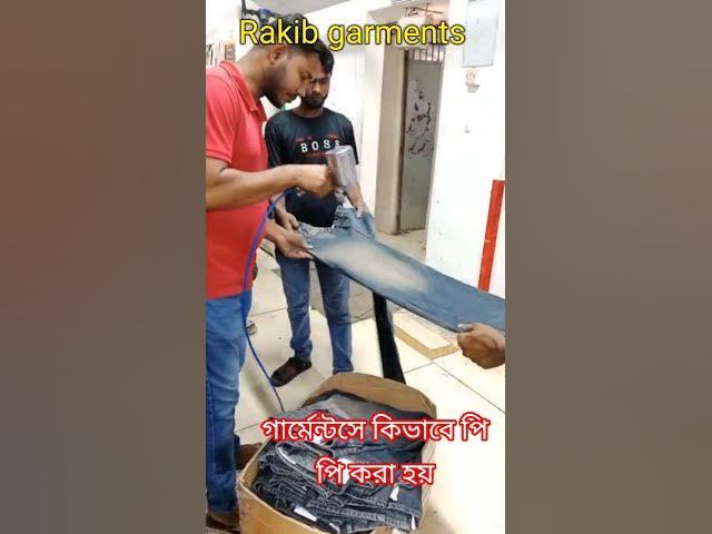 Video thumbnail for গার্মেন্টসে কিভাবে পি পি করা হয়। #garments