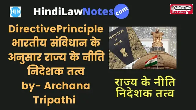 Video thumbnail for राज्य के नीति निदेशक तत्व | Directive Principle of State Policy