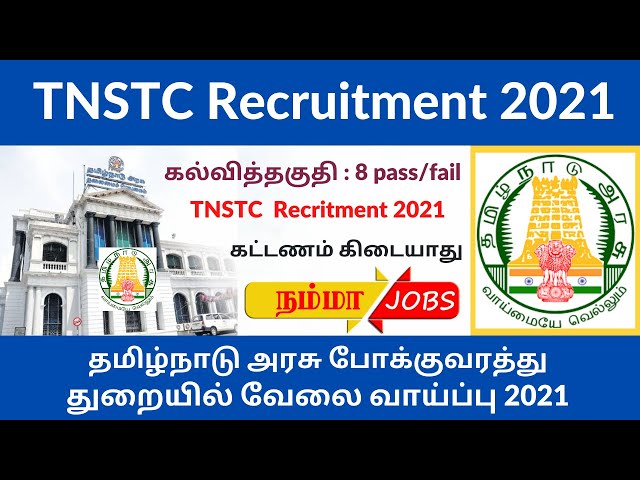 Video thumbnail for TNSTC IRT Online Application Form Open 2021 -2022