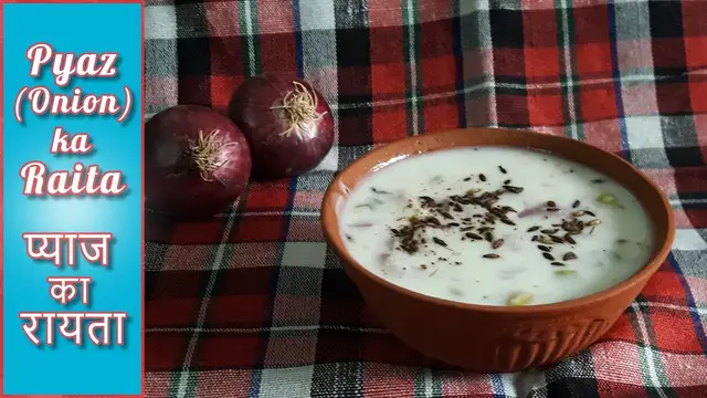 Video thumbnail for प्याज का रायता | Pyaz ka Raita | 2 तरीको से बनाए प्याज का रायता | Onion Raita