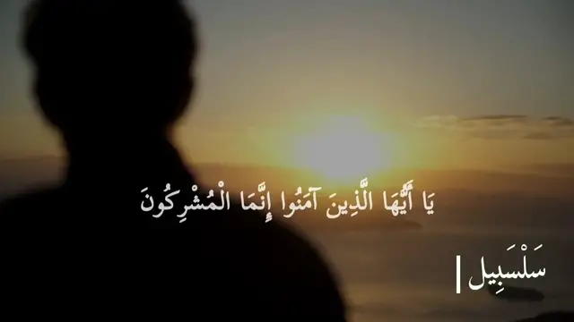 Video thumbnail for هل تعلم أن ترك الصلاة قد يكفرك؟ | رسالة مهمة من الشيخ بدر المشاري