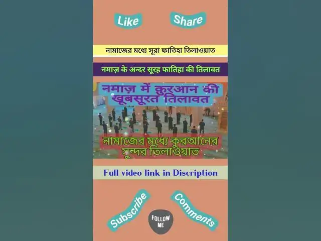 'Video thumbnail for Beautiful recitation of Surah Fatiha in prayer, Namaz me Khubsurat Quran ki Tilawat #tilawatequran'
