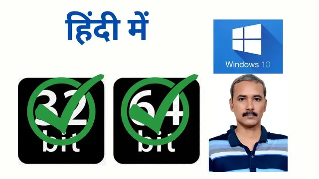 Video thumbnail for How to Know if your Computer Runs 32-Bit or 64-Bit Windows 10 OS?