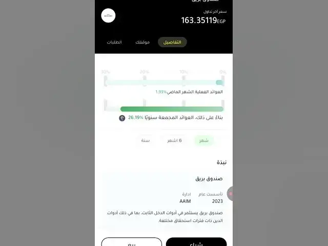 'Video thumbnail for اقوي عائد بريق صندوق ثاندر #ثاندر #صندوق'