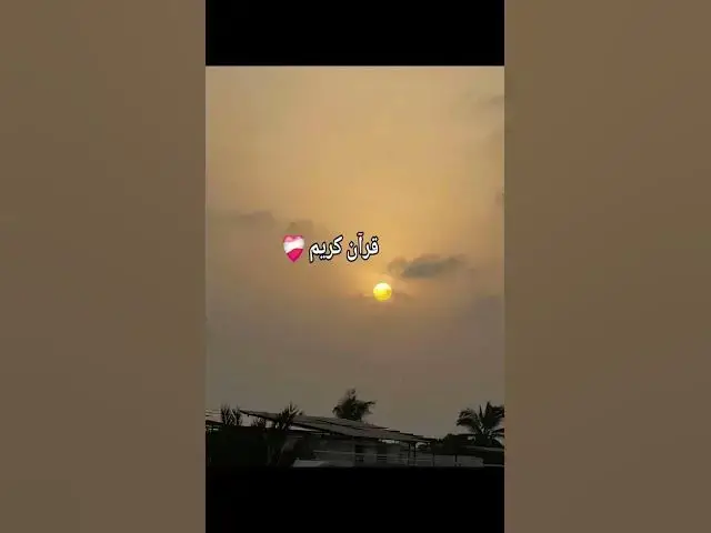 'Video thumbnail for beshak #quran'
