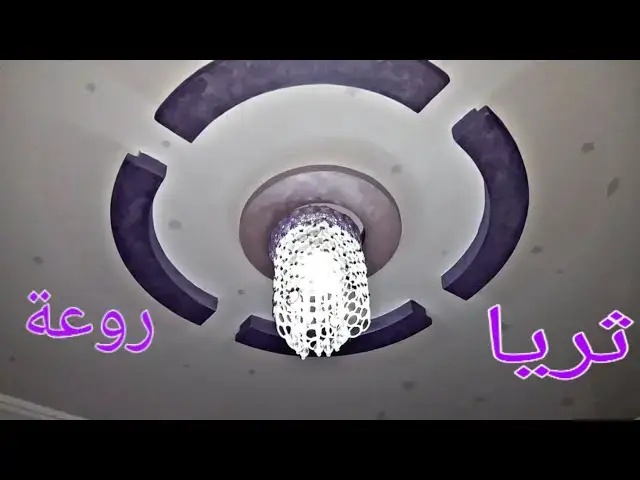 Video thumbnail for كيفية عمل ثريا من اشياء بسيطة 🌞روعة 🌞Easy Diy Chandelier