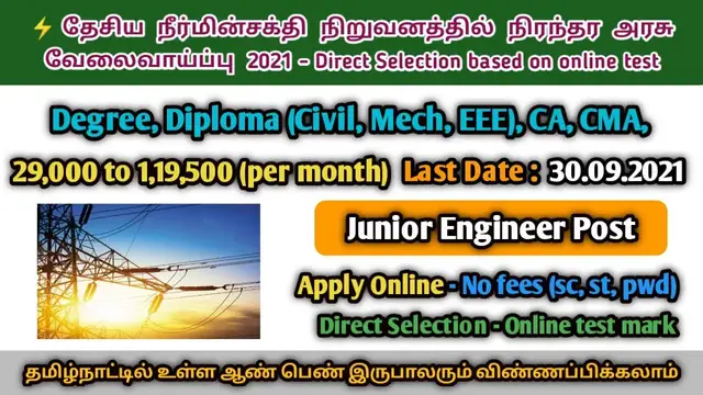 Video thumbnail for 🔥 மின்சாரத் துறையில் Junior Engineer வேலைவாய்ப்பு 2021 | Freshers | Apply Online