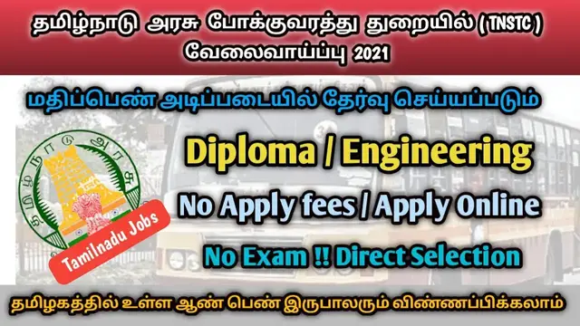 Video thumbnail for 🚌 TNSTC Recruitment 2021 | Graduate Apprentices and Technician Apprentices Posts   Apply Now