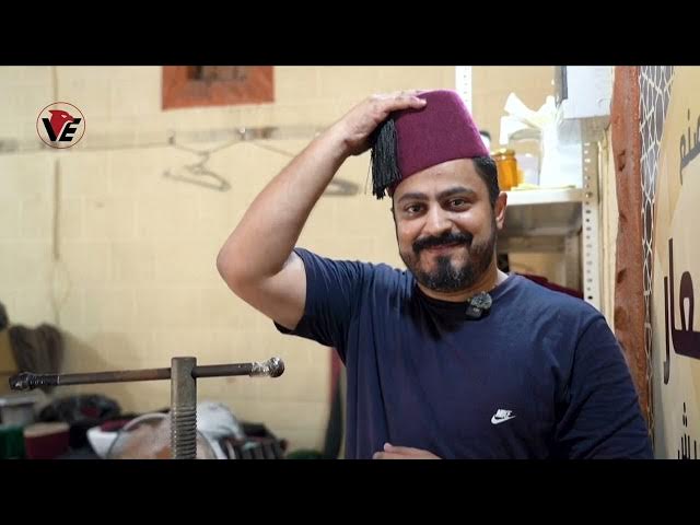 Video thumbnail for تقرير – فيديو: الطربوش الأخير في لبنان: معركة بقاء تُروى من قلب طرابلس