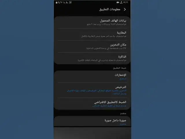 'Video thumbnail for حل مشكلة عدم ظهور الأسماء أو الأرقام في الواتساب بسهولة WhatsApp Contacts Fix'