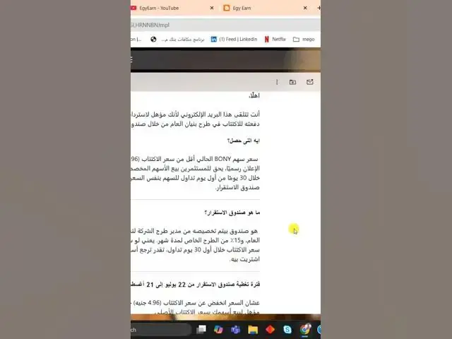 'Video thumbnail for سهم بنيان خسران 11٪ و بسبب صندوق الاستقرار الحمد لله هتاخد راسمالك'