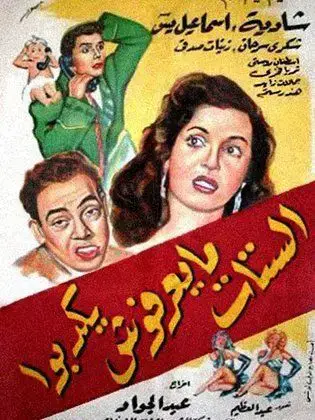 Video thumbnail for الستات مايعرفوش يكدبوا بالألوان