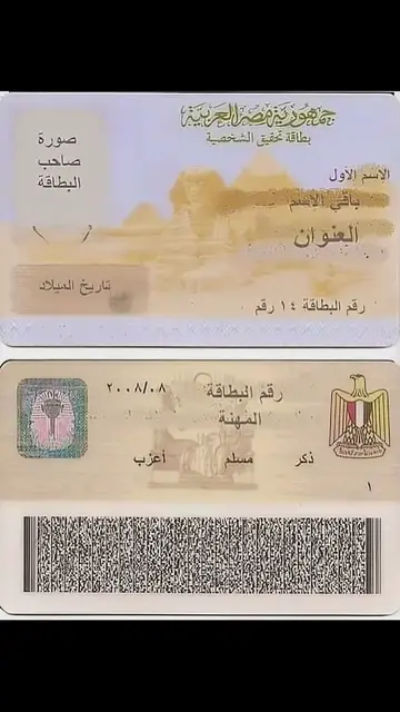 'Video thumbnail for طريقة استخراج بطاقة الرقم القومي أونلاين خطوات بسيطة وسهلة للحصول على بطاقتك دون عناء'