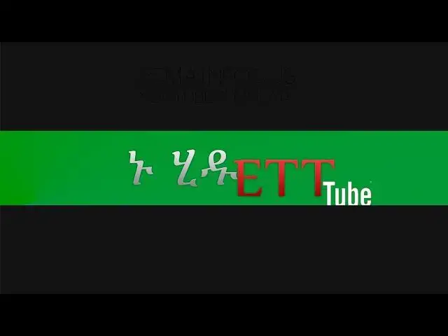Video thumbnail for እውቅና ካለው በኦንላይን የመፅሃፍ ቅዱስ ትምህርትቤት
