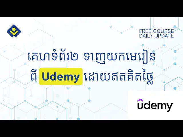 'Video thumbnail for 2021 គេហទំព័រ២ដោនឡូត Course Udemy ដោយឥតគិតថ្លៃ [2​ Websites for  download Udemy course for free]'