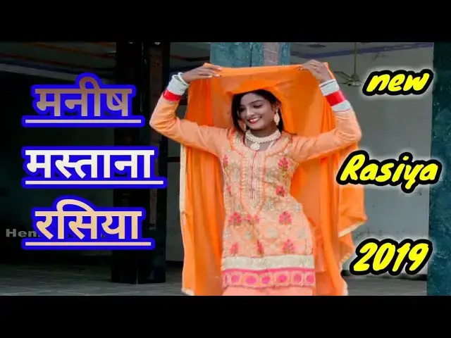 Video thumbnail for New Rasiya 2019 में जगरोटी को छैल, बना लऊ तोय रनिया || Manish mastana