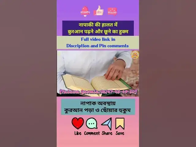 Video thumbnail for Kya Napaki ki halat me Quran Padhna jayez hai, Period me quran ki Tilawat ka hukm kya hai (Part-04)