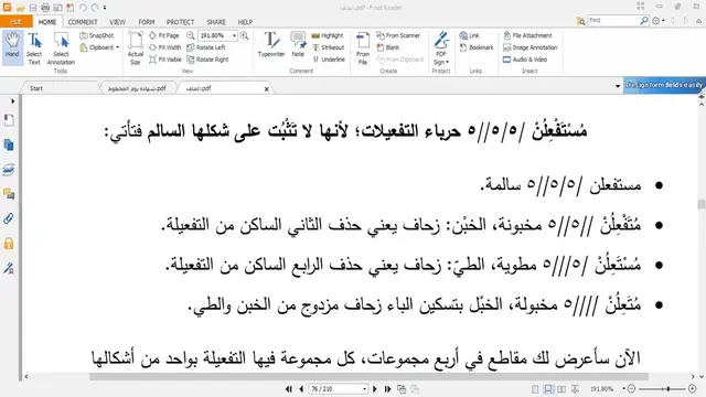 Video thumbnail for العروض باختصار 19