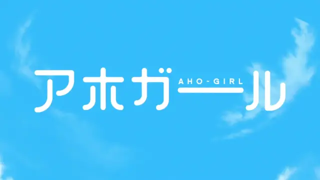 'Video thumbnail for #12 Aho Girl - Sub Indo'