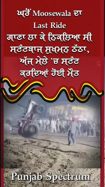 'Video thumbnail for sukhman thatha'
