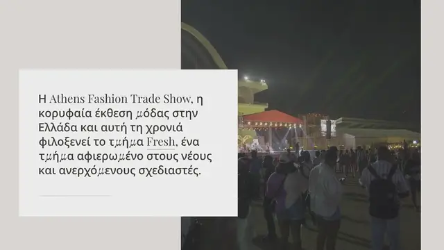 Video thumbnail for ΑΝΕΡΧΟΜΕΝΑ FASHION BRANDS ΣΤΟ ΤΜΗΜΑ FRESH ΣΤΗΝ ATHENS FASHION TRADE SHOW!