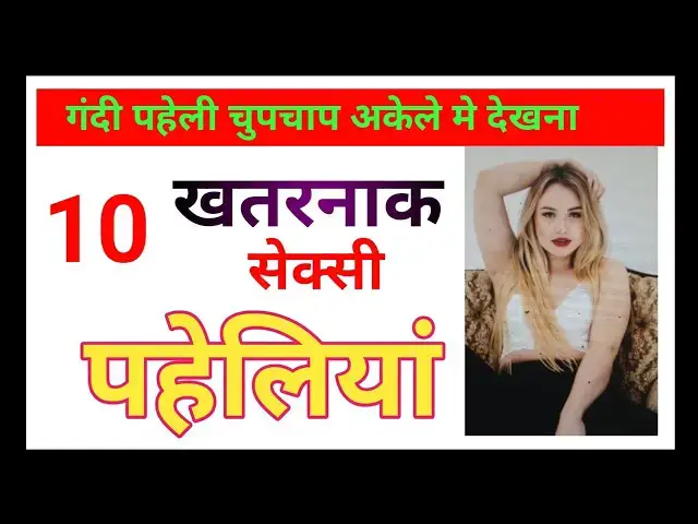 Video thumbnail for GK Questions || GK in Hindi || GK Questions in Hindi | BR Study GK | Samanya Gyan