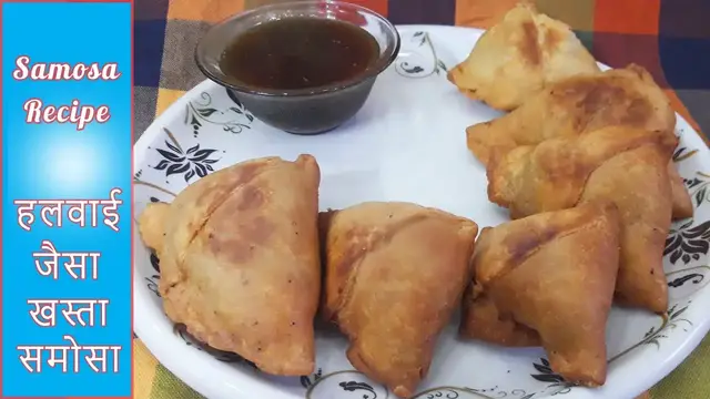 Video thumbnail for Samosa  | घर मे हलवाई जैसा समोसा बनाए | Samosa Recipe | How to make Samosa at Home | Aloo Samosa