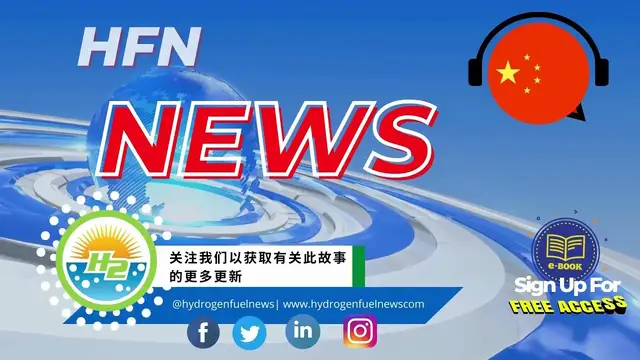 Video thumbnail for [Chinese] Desert Mountain Energy steps into compressed air and hydrogen storage consulting