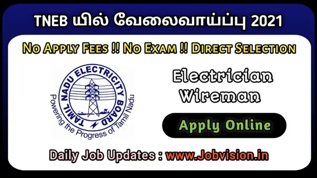 Video thumbnail for TNEB Recruitment 2021 | No Exam | Direct Selection | Wireman, Electrician Posts | Apply Online