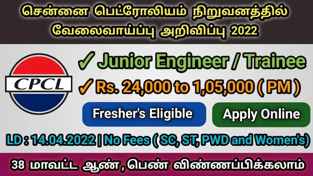 Video thumbnail for சென்னை பெட்ரோலியம் நிறுவனதில் வேலை 2022 | Freshers Eligible | Apply Online | arasu velai