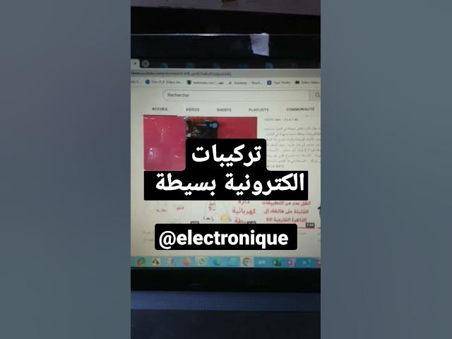 Video thumbnail for تركيبات الكترونية بسيطة