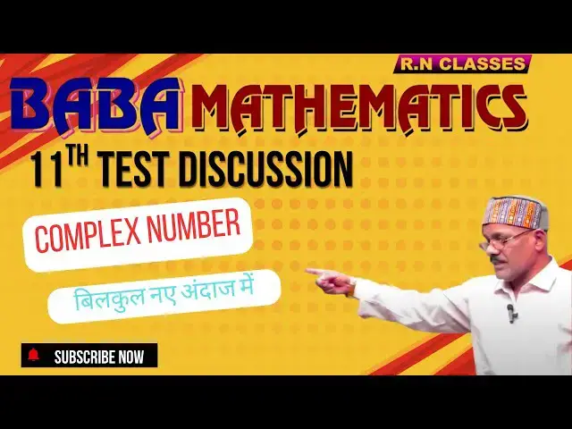 Video thumbnail for Discussion on Complex Number | 11TH TEST | BSEB/CBSE