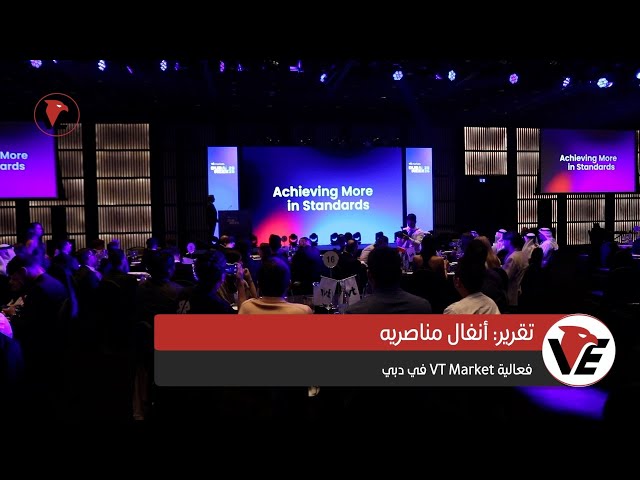 Video thumbnail for VT Markets - دبي